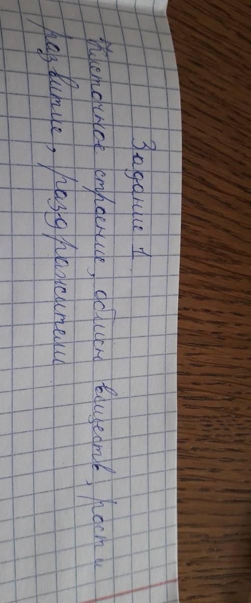 1. Запиши определения в тетрадь Раздражитель – Раздражимость – ответь на вопросы Перечислите разд