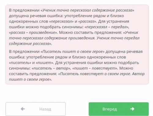 Г. Тукай «Родной язык» Прочитай предложения. Распредели их по группам. Предложения, где допущена реч