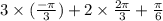 3 \times (\frac{ - \pi}{3} ) + 2 \times \frac{2\pi}{3} + \frac{\pi}{6}