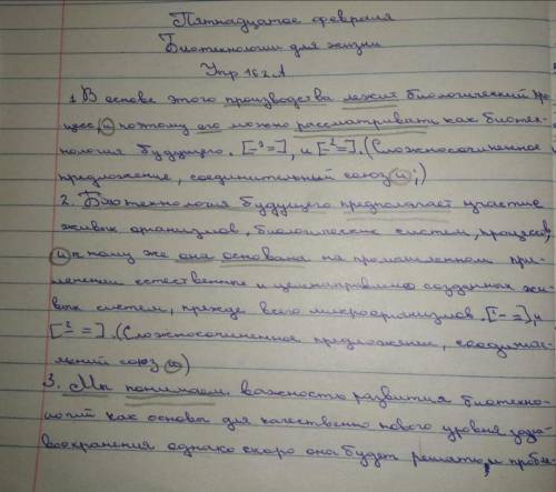 Спишите предложения, расставляя пропущенные знаки препинания. Подчеркните грамматические основы, гра