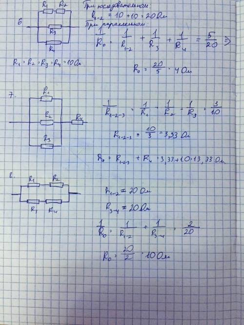 есть четыре резистора одинакового сопротивления R = 10 Ом. Сколько существует их соединения ? Опреде