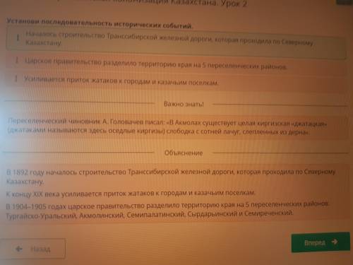 Установи последовательность исторических событий. І Царское правительство разделило территорию края