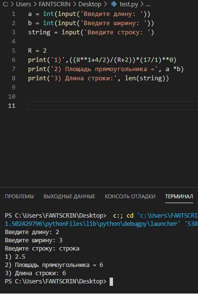 1) Что выведет следующее выражение на python? R=2 print(((8**1+4/2)/(R+2))*(17/1)**0) 2) Напишите пр