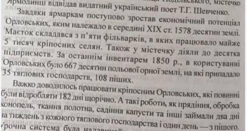 Твір роздум про памятник шевченка в ярмолинцях​