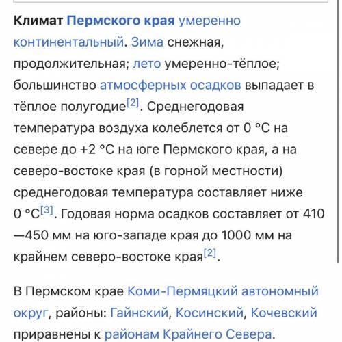 в какой природной зоне расположен пункт в котором ты живёшь расскажи об оссобеностях климата характе