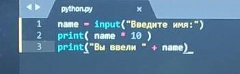 Pyton Пользователь вводит произвольный текст и выводит: а) текст, состоящий из введенного пользовате