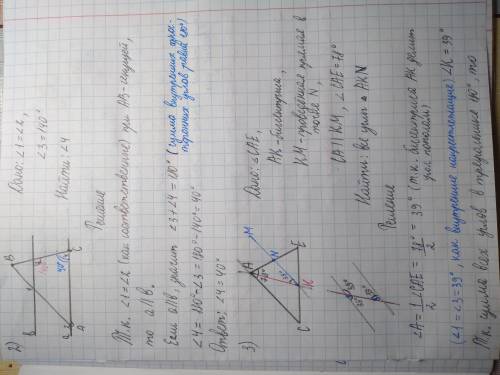 1.Дано: а||b, с — секущая, ∠1 — ∠2 = 102° (рис. 3.173). Найти: Все образовавшиеся углы. 2.Дано: ∠1 =