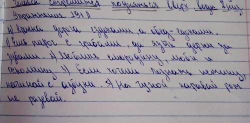 Выпиши среди данных пословиц сначала неполные предложения затем односоставные Нужно ли восстанавлива