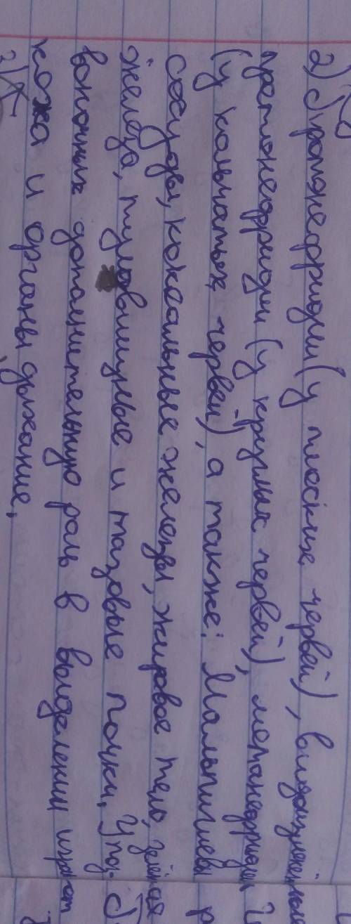 1.При каких условиях образуются аммиак, мочевина и мочевая кислота? 2.протонефридий, метанефридий, м