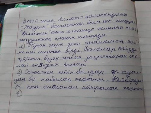 1. Оралхан Бөкей шығармашылығы туралы не білдіңдер? 2. «Тортай мінер ақбоз ат» шығармасында соғыс ке