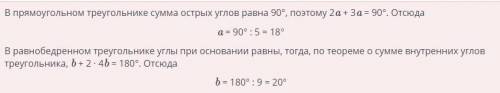 Сумма углов треугольника. Внешний угол треугольника. Урок 5 Используя рисунок, найди значения переме