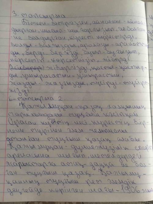 Қажымұқан туралы деректерді негізге алып ,《Батыр тұлғасы 》 тақырыбында сипаттамалық эссе жазыңдар