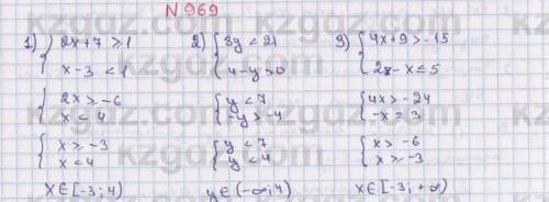 Решите системы неравенств (969, 970): 1) {2x +7 > 1, {x - 3 < 1; 2) {3y < 21, {4 - у >