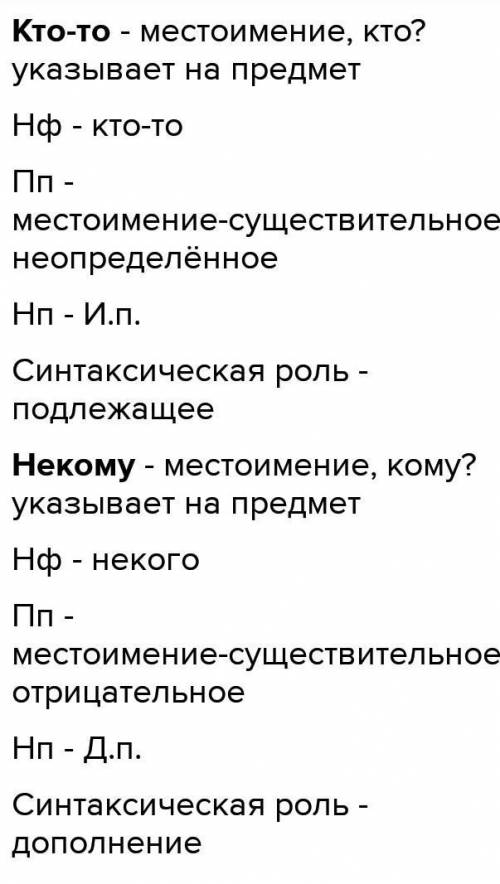 343.Спишите пословицы вставляя пропущенные относительные местоимения. опишите ситуация в которых мож