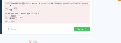 Вычисли коэффициенті рождаемости в Казахстане​