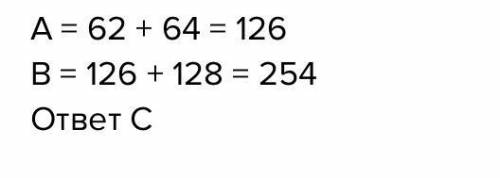 . Определив закономерность числового ряда 2, 6, 14, 30, 62, А, В ... , найдите сумму А+В ​
