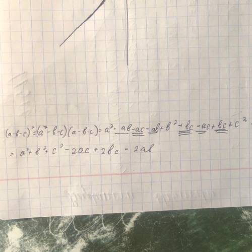 Доведіть тотожність (a – b – c)2 = a2 + b2 + c2 + 2bc – 2ab – 2ac.