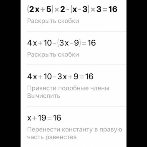 (2x+5)^2-(x-3)^3=16 до ть будь ласка​