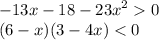 - 13x - 18 - {23x}^{2} 0 \\ (6 - x)(3 - 4x) < 0