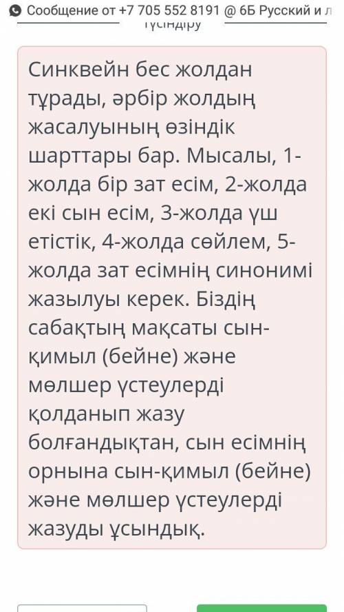 Жер байлығына аяулы көзқарас. Ш. Айтматов «Ана - Жер Ана» «Туған жер» сөзіне Синквейн (бес жолды өле