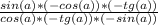 \frac{sin(a)*(-cos(a))*(-tg(a))}{cos(a)*(-tg(a))*(-sin(a))}