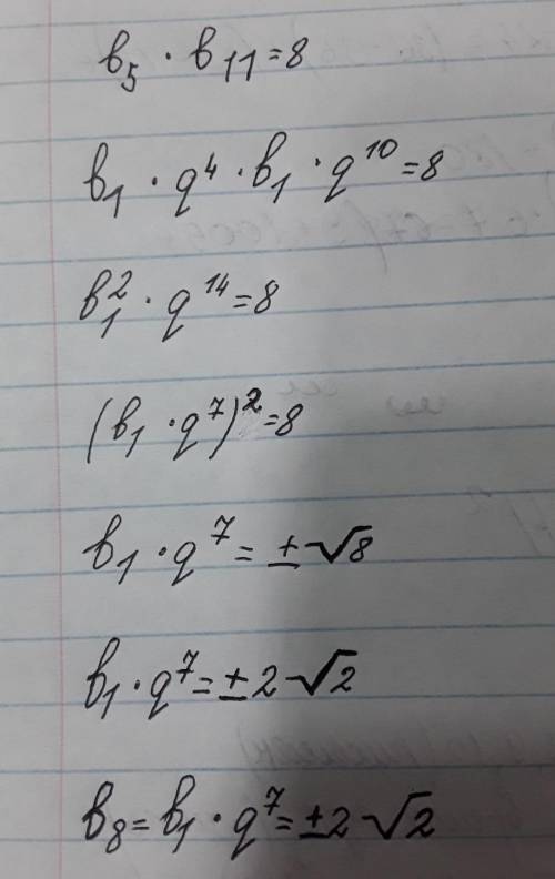 В геометрической прогрессии(bn) известно, что b5*b11=8. Чему равно b8?