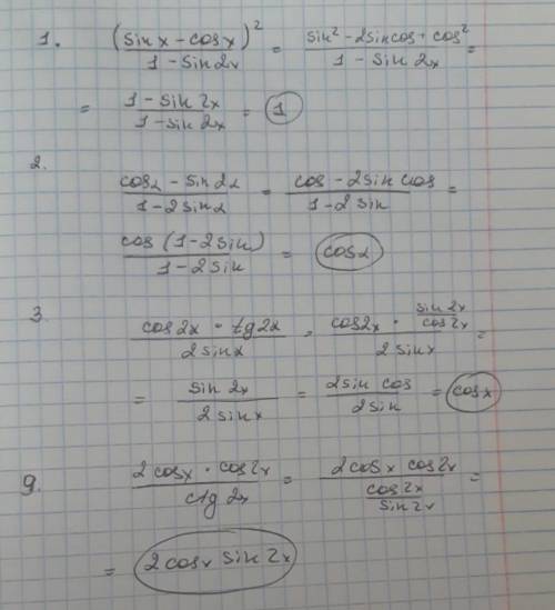 БЕЗ ИГНОРА ПЛЕЗ упростите выражение:1)(sinx-cosx)^2/1-sin2x2)cosa-sin2a/1-2sina3)cos2a×tg2a/2sina9)2