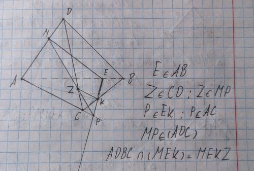 Вариант 3. № 1. Постройте сечение тетраэдра DABC плоскостью МЕК.