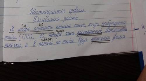 Домашнее задание Переписать предложения, обозначить грамматические основы и определить вид предложен