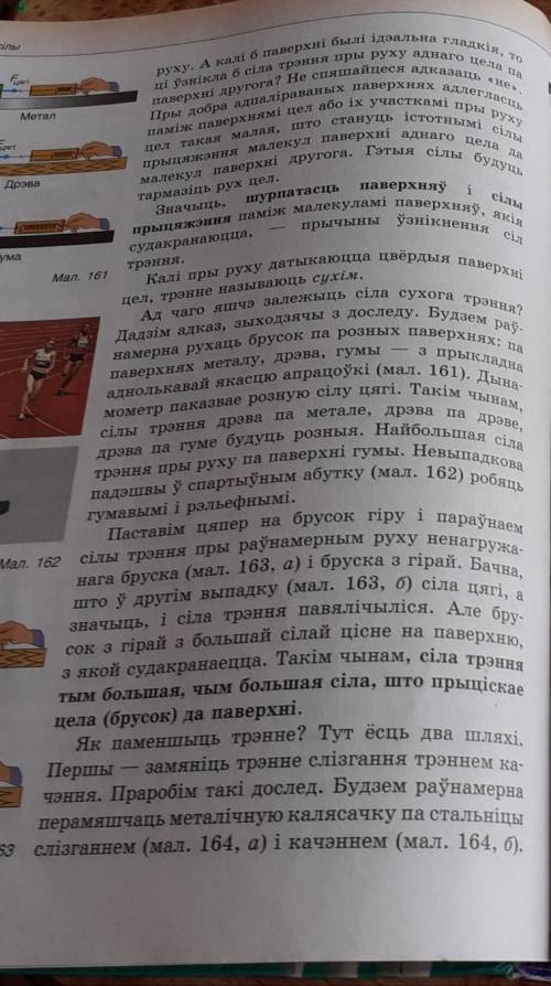 Составление коллективных опорных конспектов (ОК) по темам «Сила тяжести», «Вес», «Сила упругости», «