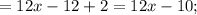 =12x-12+2=12x-10;