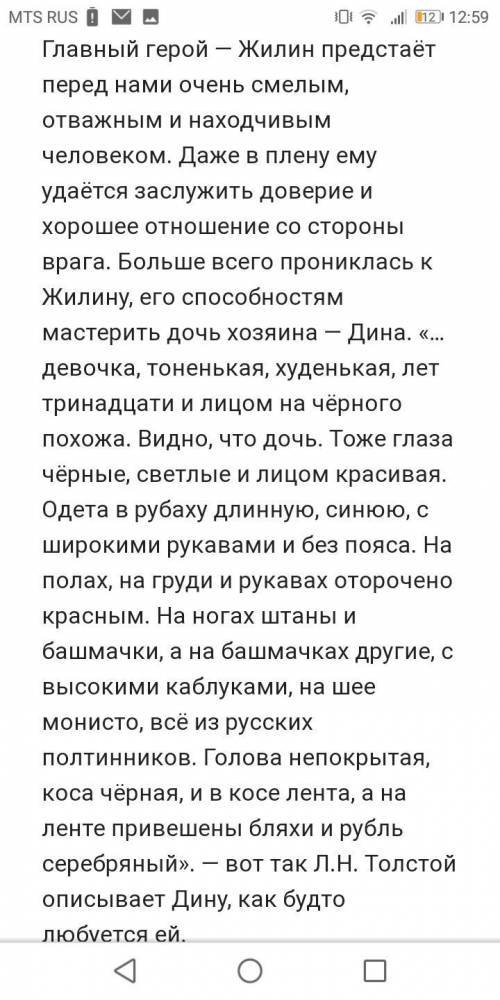 над чем вас заставил задуматься рассказ кавкавский пленик по плану 1над чем заставил задуматься? 2 д