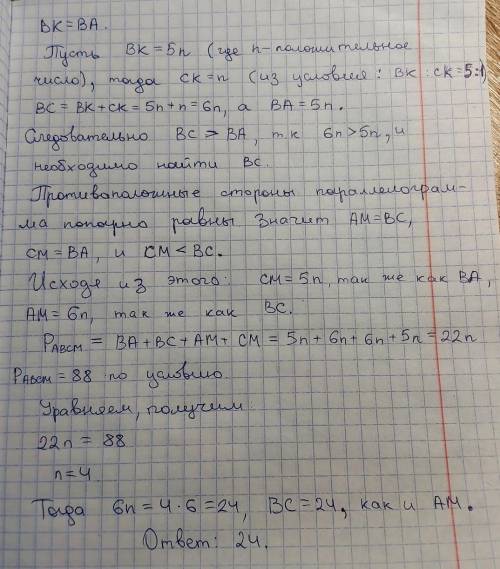 Биссектриса тупого угла параллелограмма делит противоположную сторону в отношении 5:1, считая от вер