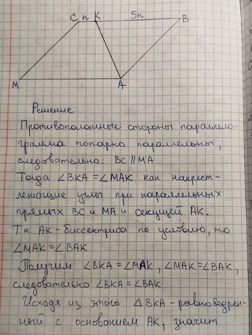 Биссектриса тупого угла параллелограмма делит противоположную сторону в отношении 5:1, считая от вер