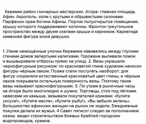 Стр.181, ответить на вопросы раздела Проверьте себя (письменно) „5 класс”​