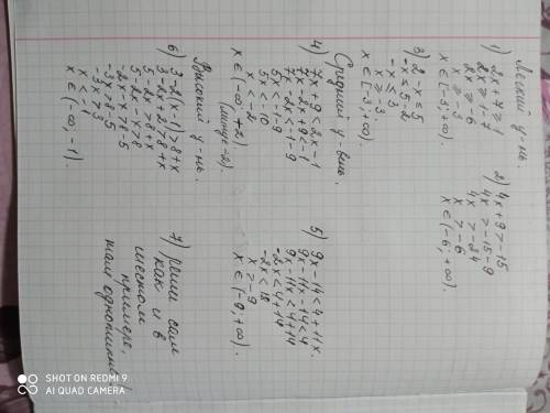 А) Легкий уровень (до ) 1) 2х+7≥12) 4х+9> -153) 2-х≤5 В) Средний уровень (до )4) 7х+9<2х-15) 9