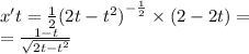 x't = \frac{1}{2} {(2t - {t}^{2}) }^{ - \frac{1}{2} } \times (2 - 2t) = \\ = \frac{1 - t}{ \sqrt{2t - {t}^{2} } }