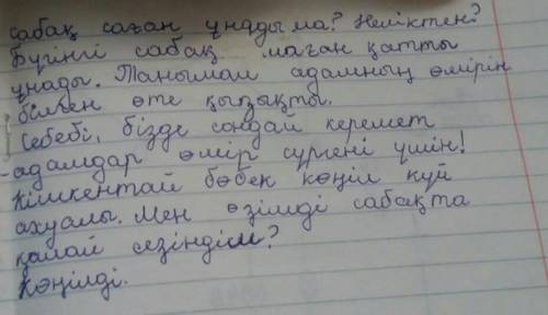 2-тапсырма. «Бес саусақ» тәсілі арқылы сұрақтарға жауап жаз. Бас бармақ – басты мәселе: Бүгінгі саба