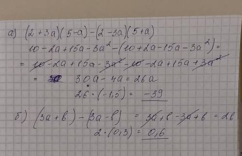 Знайдіть значення виразу 1) (2 + За) (5 - a) - (2 - За) (5 + а) при а = -1,5; 2) (За +b)? – (За – b)