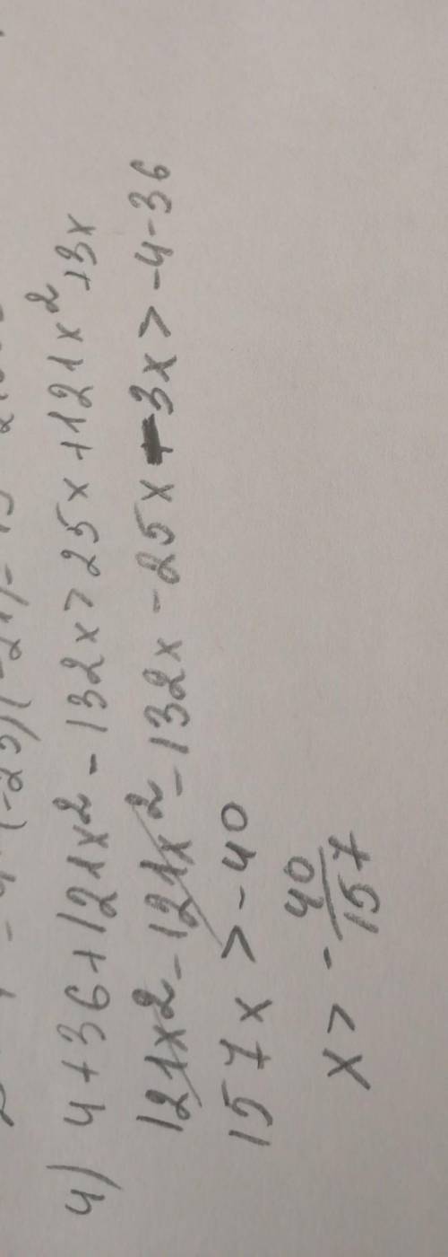 1) (9x - 7)2 - 10 < (9x + 3)(9x – 5); 2) (3 + 7x)2 - x < -26 + x (49x – 8);3) (11 + 25x)x + 7
