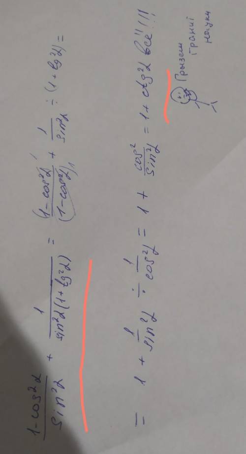 1-cos^2a/sin^2a+1/sin^2a(1+tg^2a)