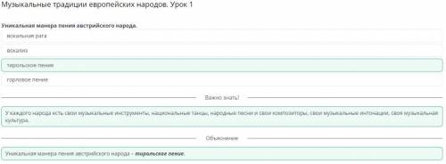 индивидуальная манера пения австрийского народа тирольское пение горловое пение вокализ вокальная ра