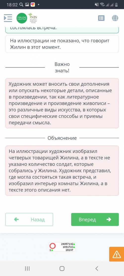 Сравним произведения (Л.Н. Толстой «Кавказский пленник») Верных ответов: 2 На иллюстрации не показан