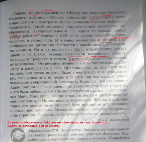 очень нужно Выпишите БСП и сложноподчиненные предложения определите тип придаточного Объясните поста