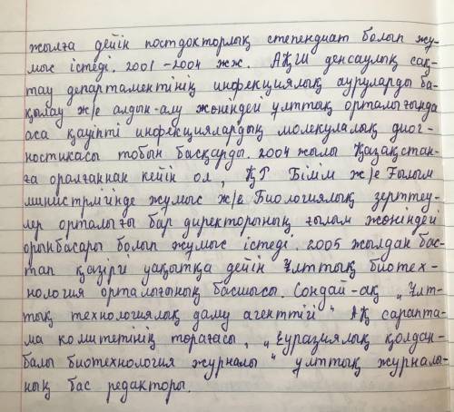 Қазақстанның биотехнолог ғалымдар туралы деректер жинаңдар, ондағы жай сөйлемдерді мезгіл бағынқы са