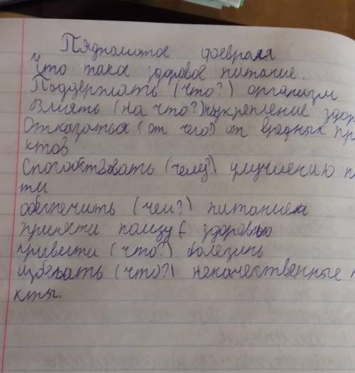 Прочитайте глаголы. Какой формой падежа имен существительных они управляют? Соедините глаголы и зави