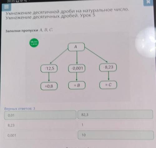 умножение десятичной дроби на натуральное число умножение десятичных дробей урок 5 Заполни пропуски