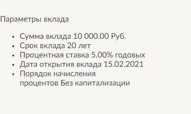 В банк внесли вклад 10000р под 5% годовых. Найдите день когда сумма вклада станет больше или равной