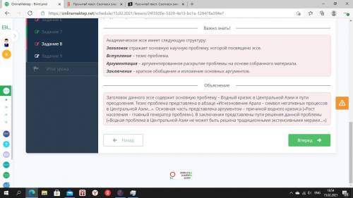 Прочитай текст. Соотнеси элемент композиции и часть академического эссе. Многие исследователи считаю