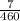 \frac{7}{460}